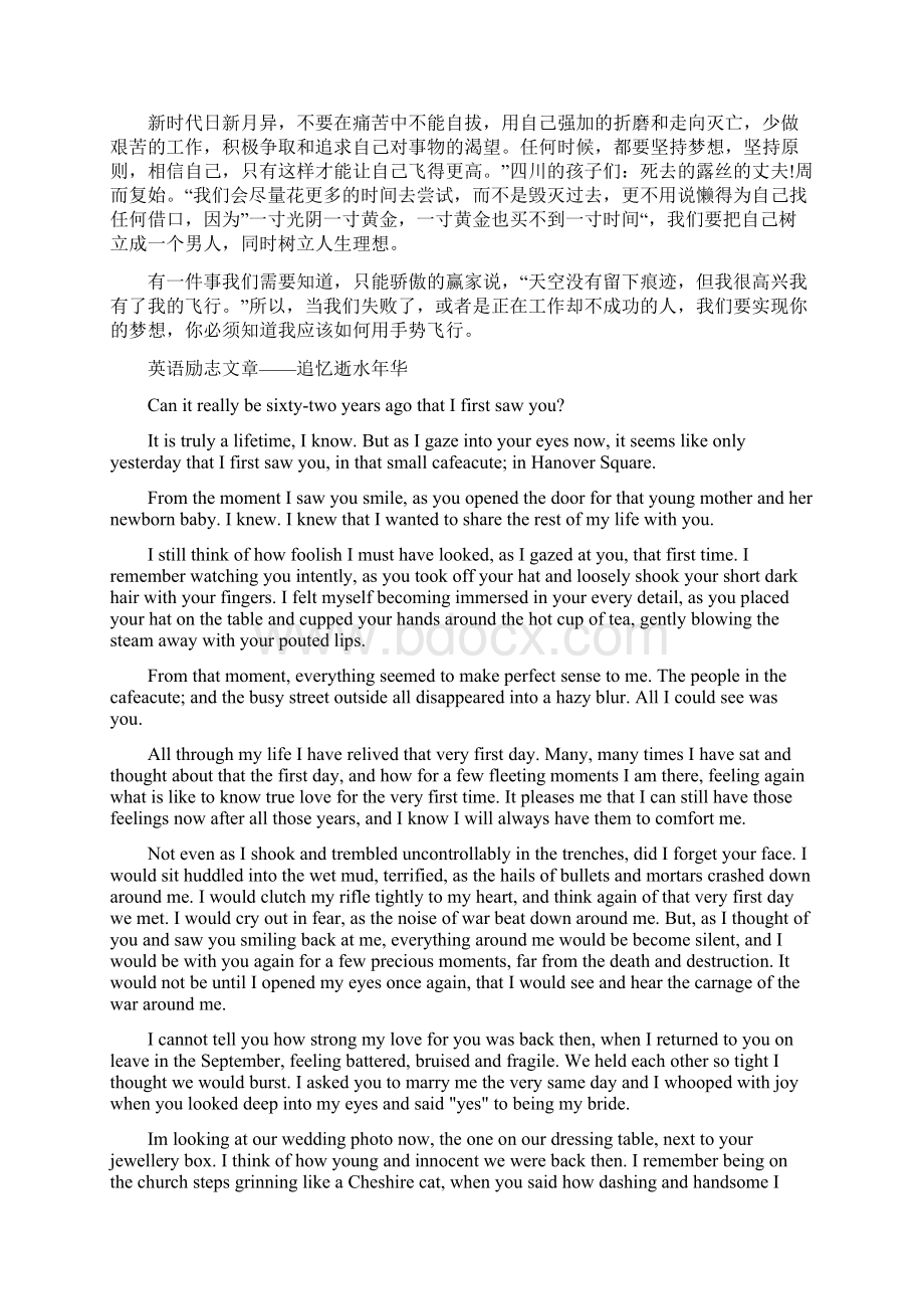 英语励志文章坚持美丽梦想和追忆逝水年华.docx_第2页