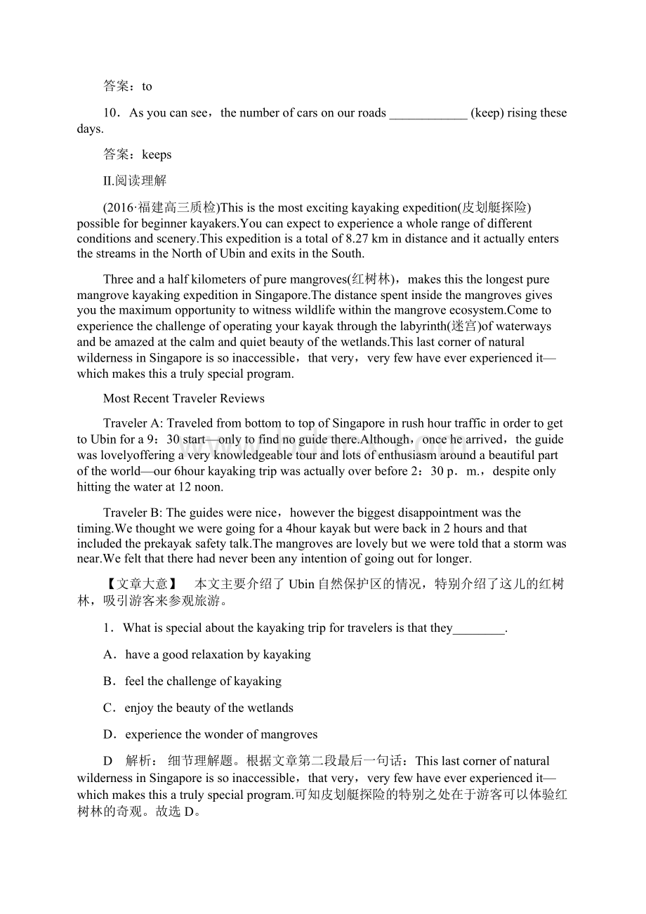 高考英语总复习 第一部分 基础考点聚焦 Unit22 Environmental Protection知能演练轻松闯关 北师大版选修8Word下载.docx_第2页