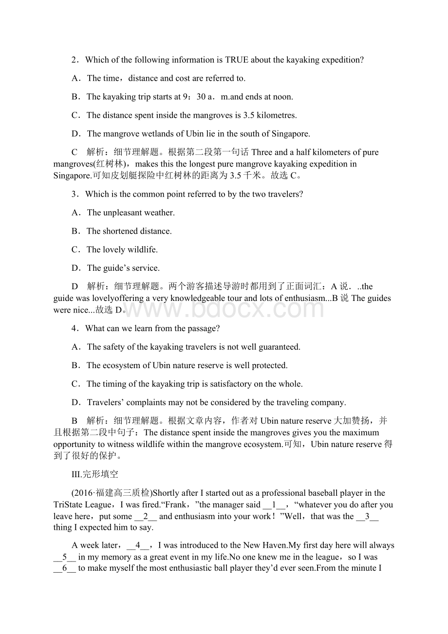 高考英语总复习 第一部分 基础考点聚焦 Unit22 Environmental Protection知能演练轻松闯关 北师大版选修8Word下载.docx_第3页