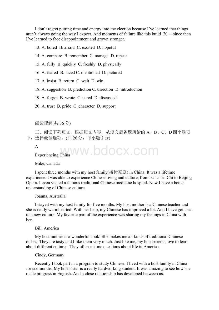 最新北京中考英语真题及答案.docx_第3页