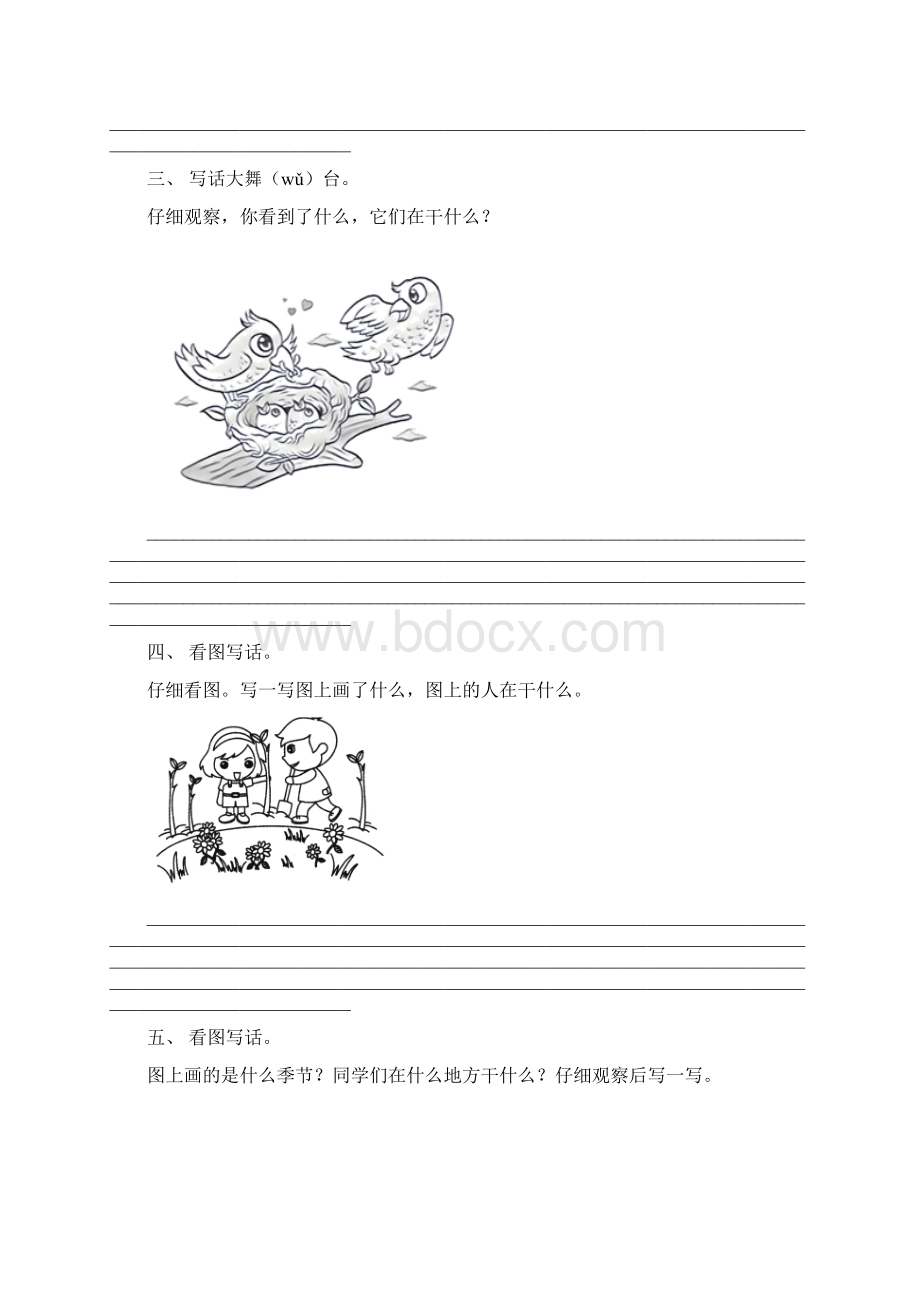 一年级下册语文看图写话专项精选练习含答案Word文件下载.docx_第2页