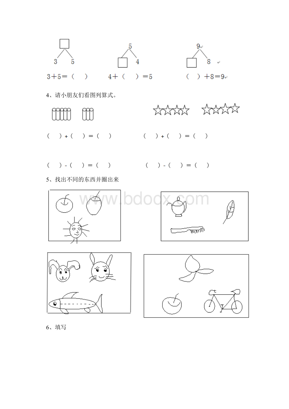 幼儿园大班数学上学期期末测试试题知识整理文档格式.docx_第2页