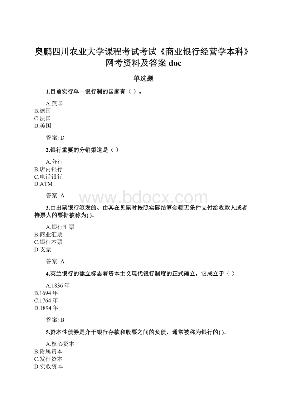 奥鹏四川农业大学课程考试考试《商业银行经营学本科》网考资料及答案doc.docx_第1页