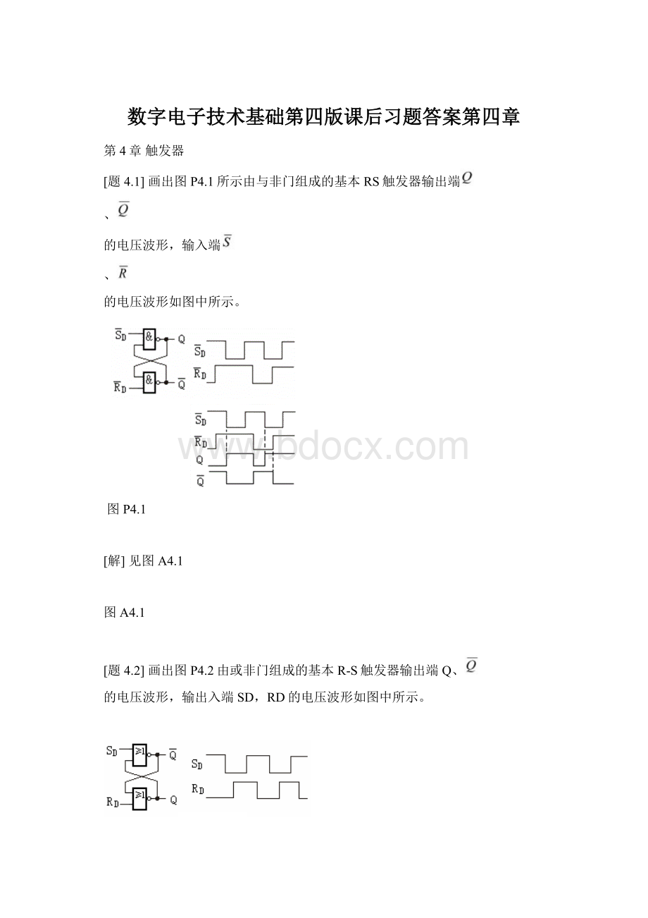 数字电子技术基础第四版课后习题答案第四章.docx_第1页