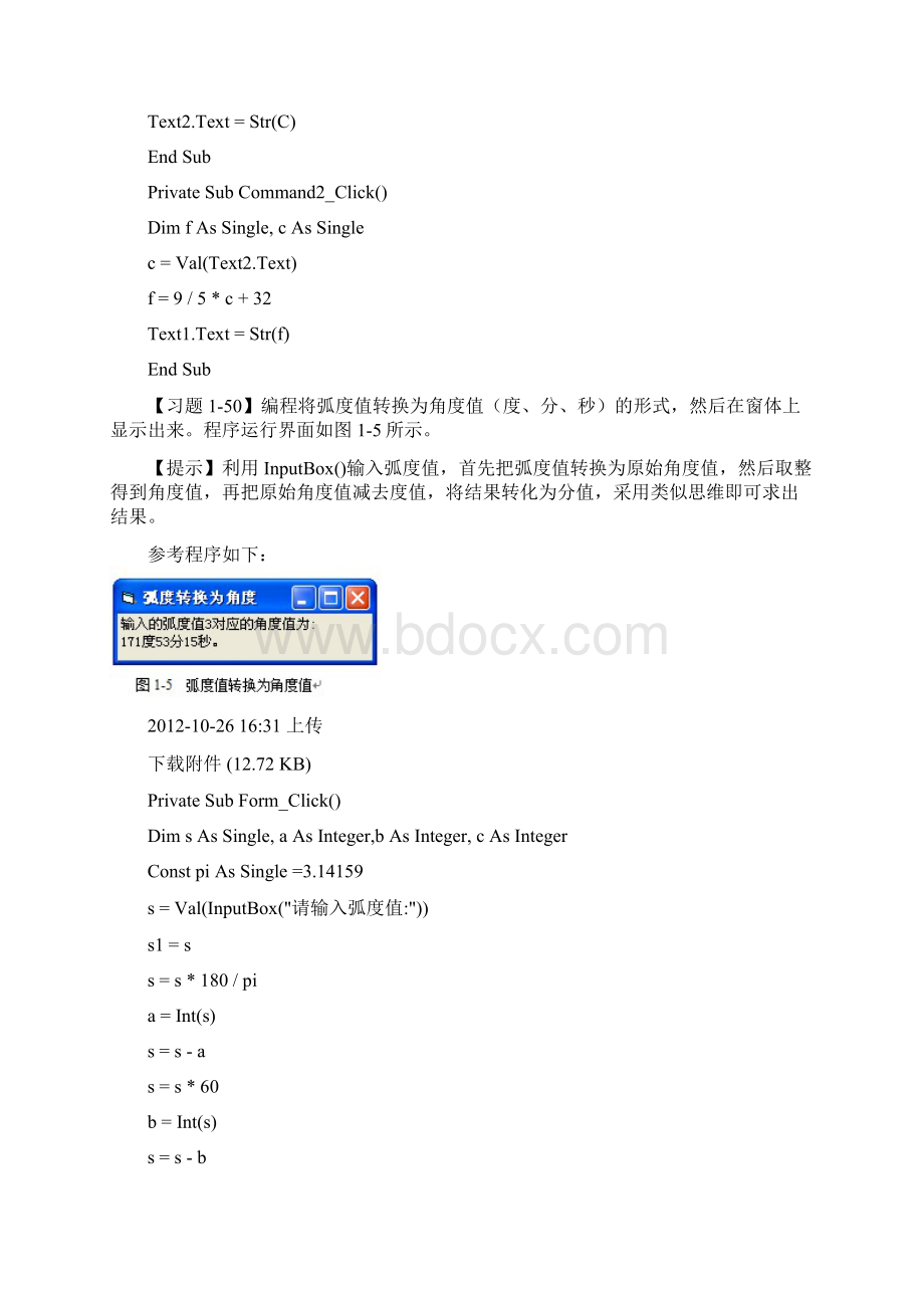 VB答案黄色那本Word格式文档下载.docx_第2页