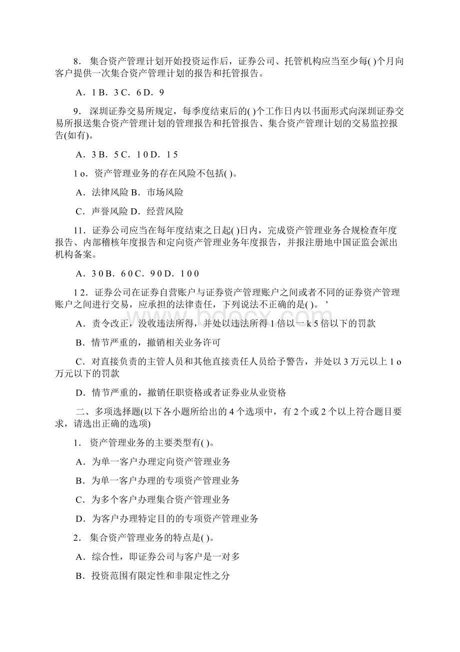 练习四.docx_第2页