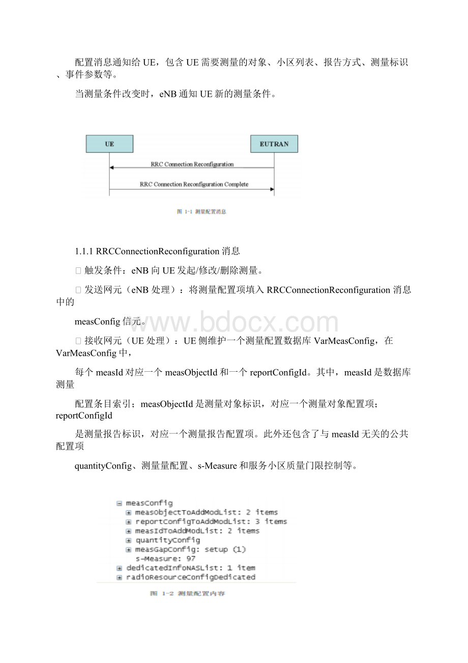 LTE测量与切换.docx_第3页