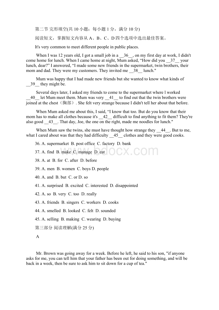 云南省普通高中学业水平考试模拟卷一附参考答案Word文档下载推荐.docx_第3页