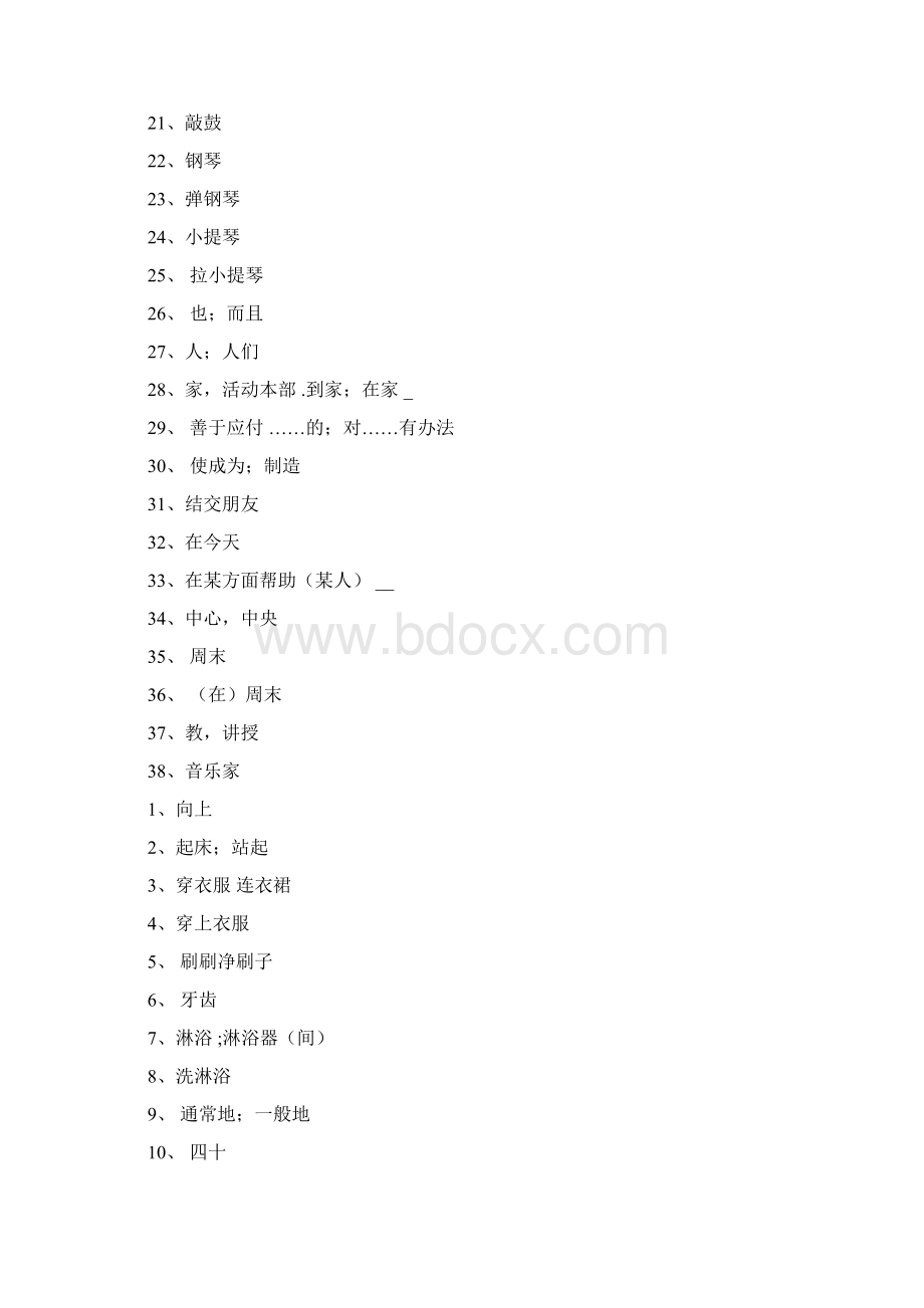 七年级下册单词表默写模板.docx_第2页