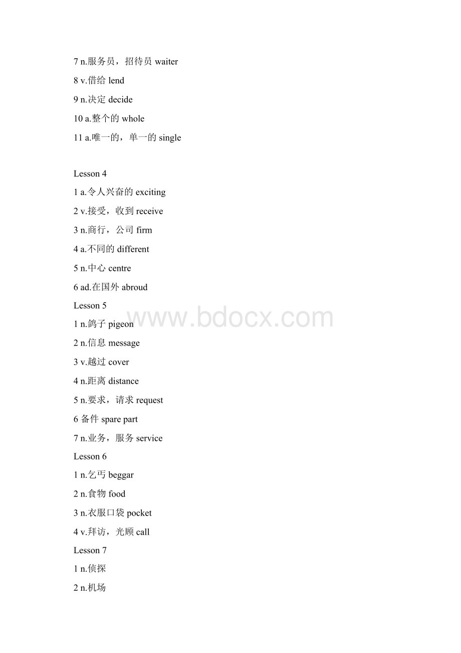 新概念英语第二册默写单词表电子版资料Word格式.docx_第2页