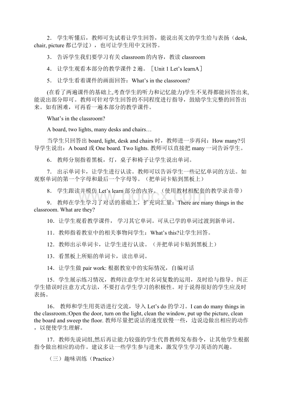 小学四年级上册英语教案单元Word文档下载推荐.docx_第2页