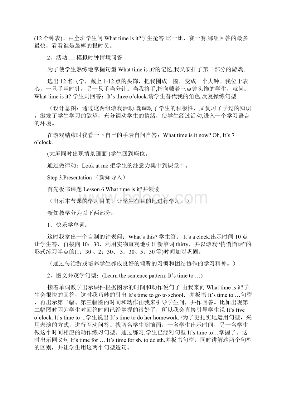 EEC小学英语说课稿数字和句型Its.docx_第3页