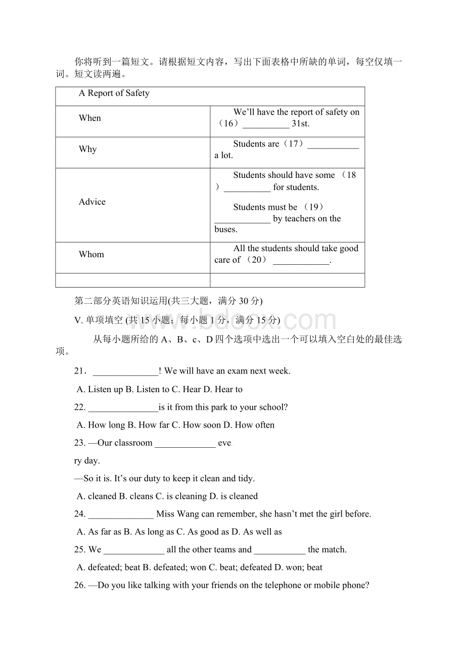 学年最新安徽省合肥初中九年级上学期期中考试英语模拟试题及答案精编试题Word文件下载.docx_第3页