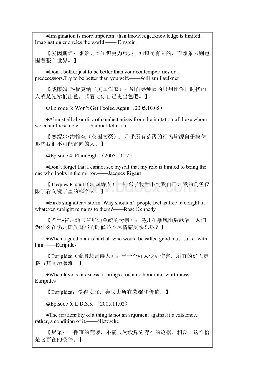 犯罪心理名言110季.docx_第2页