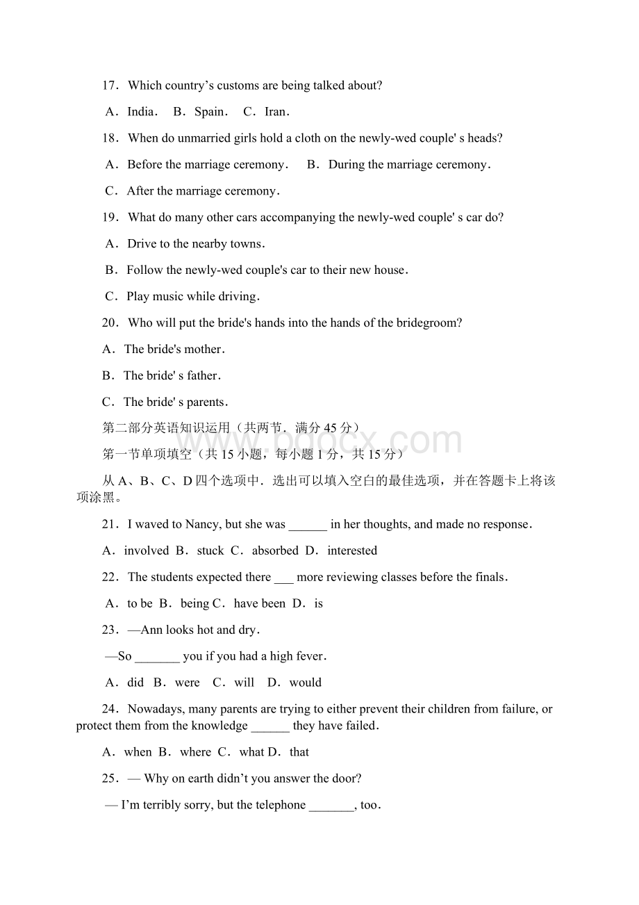 高三模拟考试英语试题Word文档格式.docx_第3页