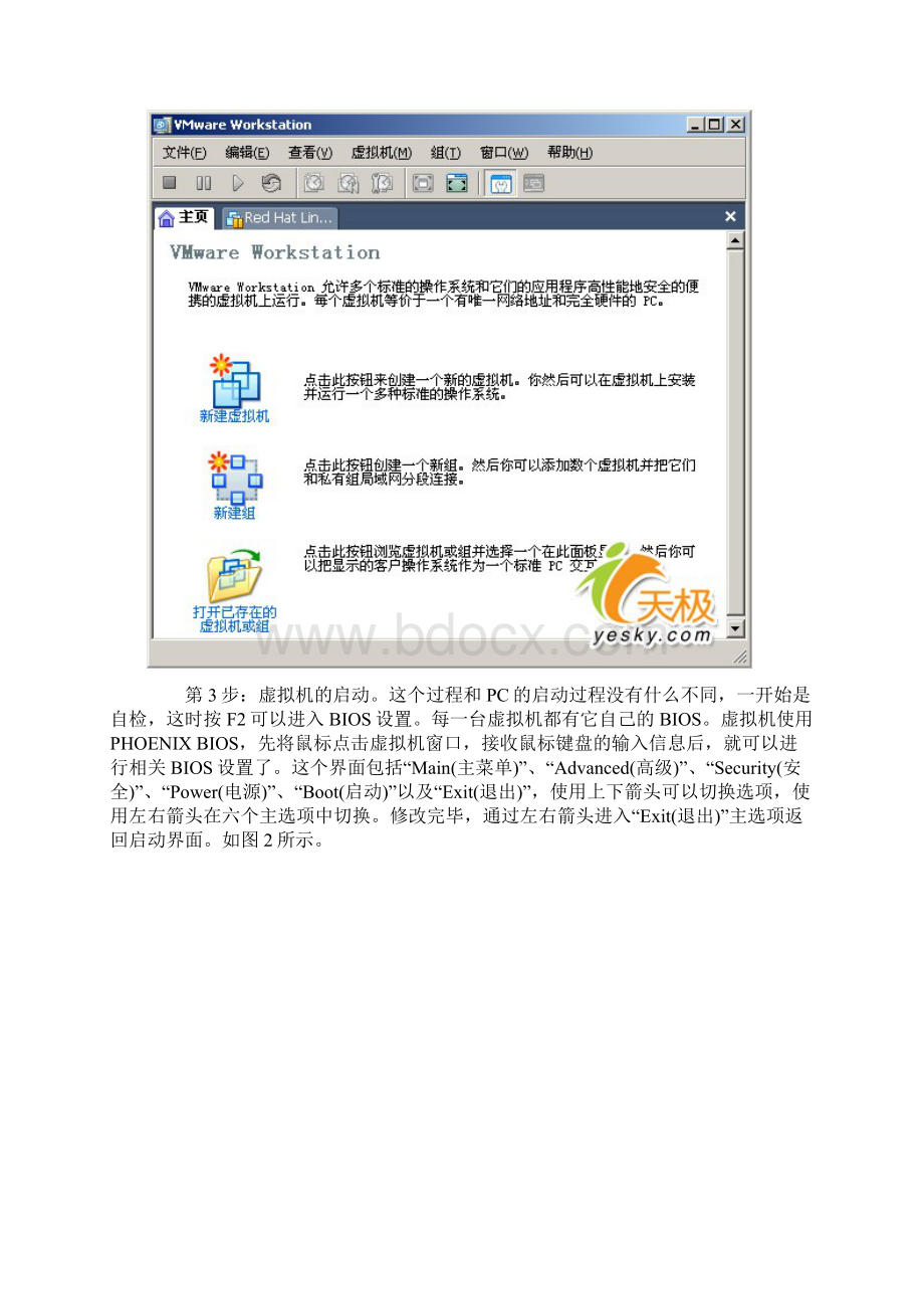 linux毕业设计资料Word下载.docx_第3页