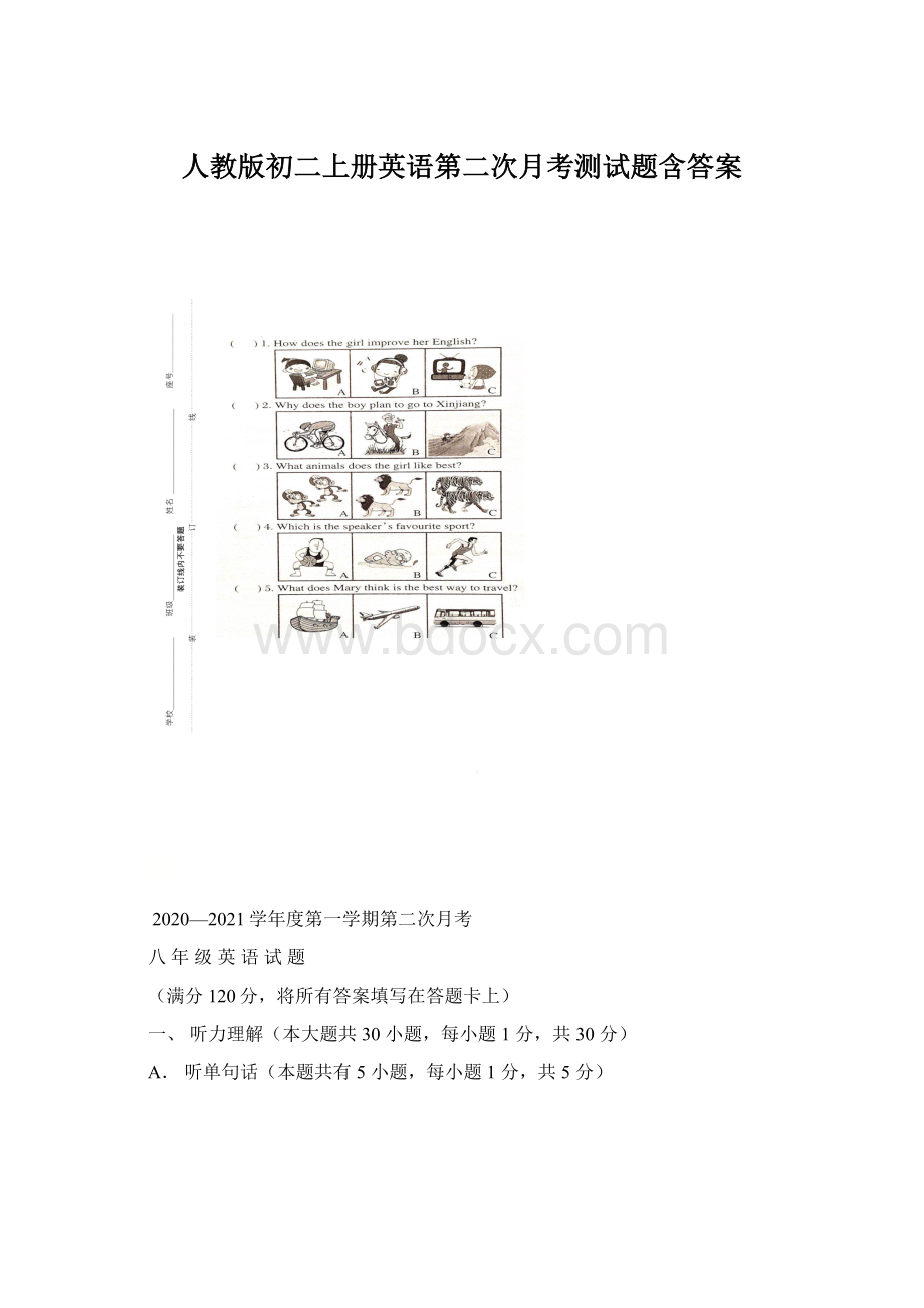 人教版初二上册英语第二次月考测试题含答案.docx