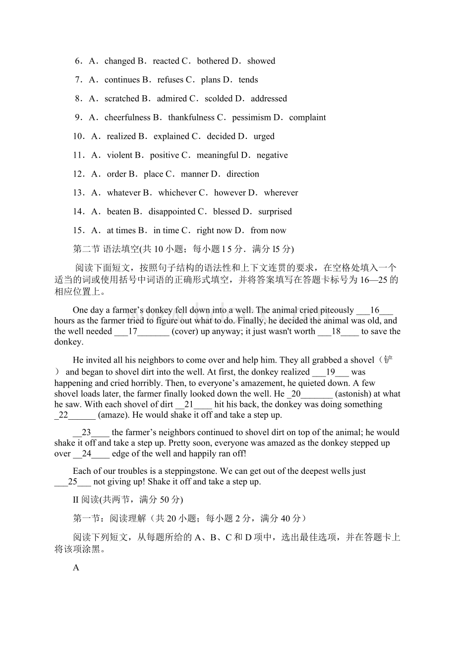 广东省高考英语新题型仿真训练试题13.docx_第2页