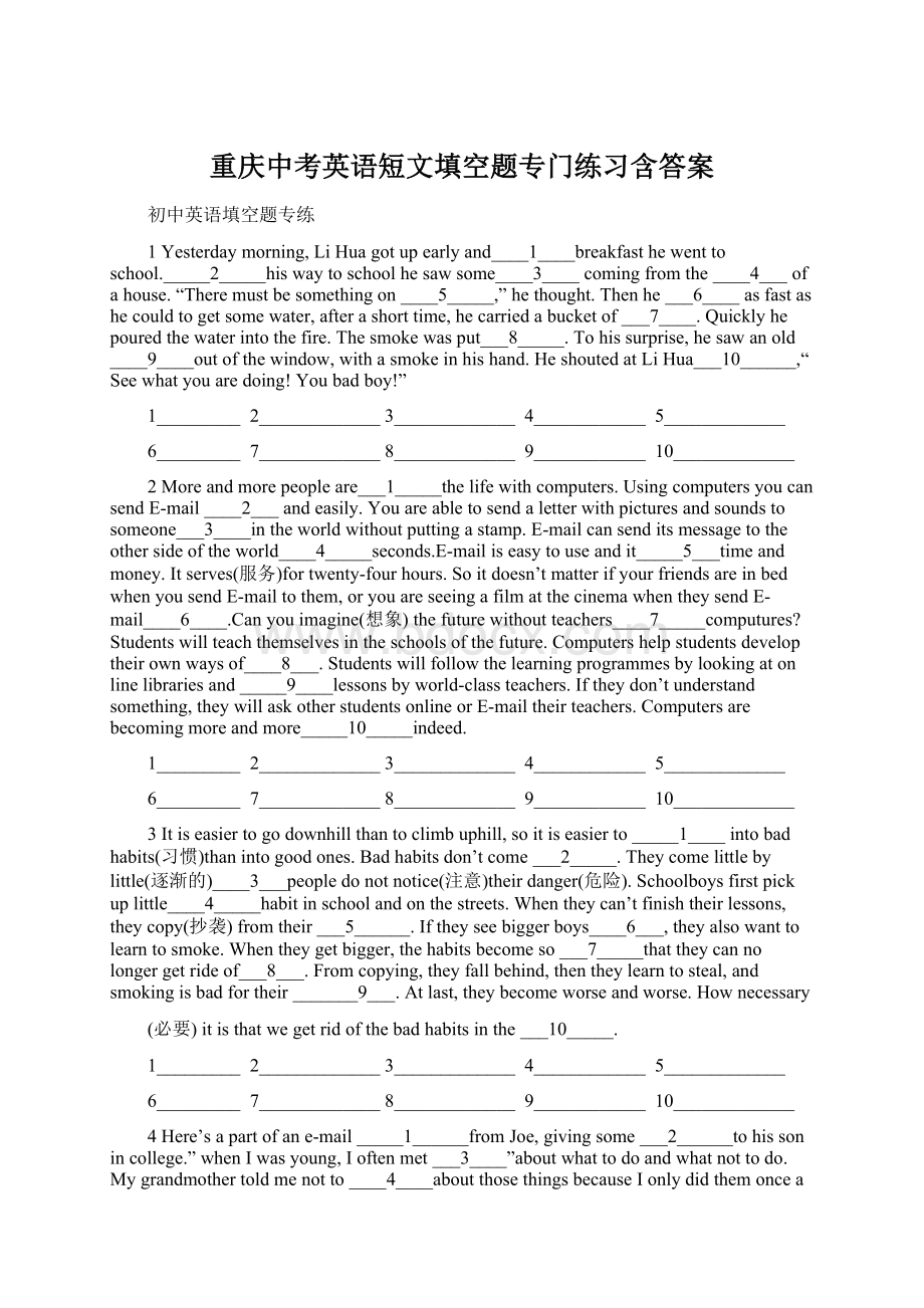 重庆中考英语短文填空题专门练习含答案Word文档格式.docx