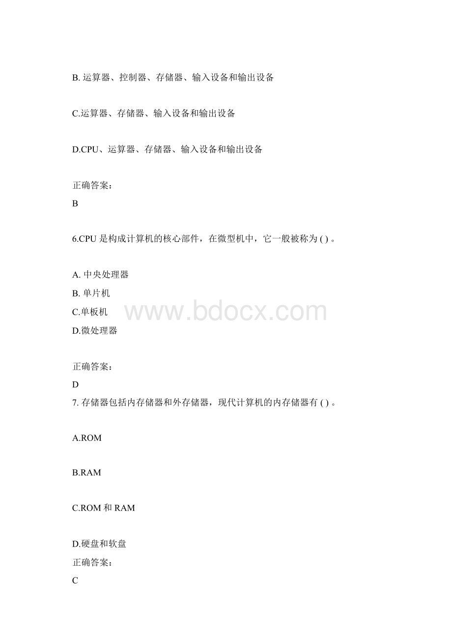 计算机应用基础第一章测试答案.docx_第3页