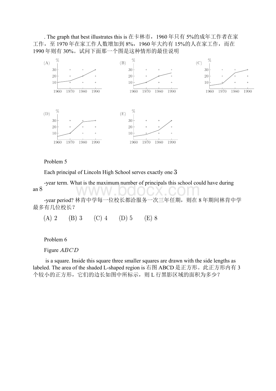 AMC8竞赛试题英文版汇总.docx_第2页