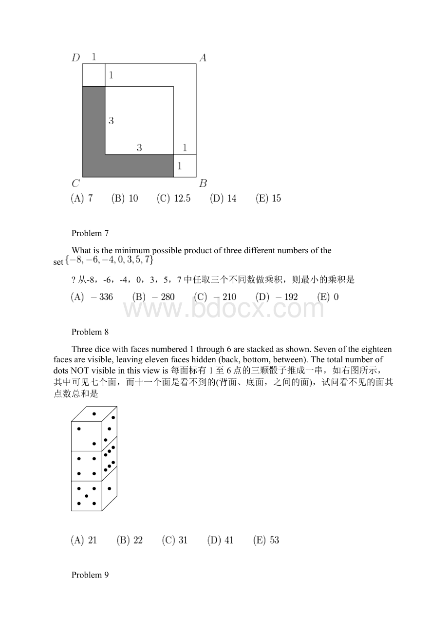 AMC8竞赛试题英文版汇总.docx_第3页