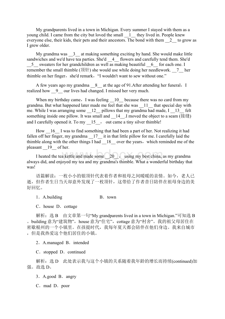 高中新创新一轮复习英语浙江专版选修7Unit1强化2次练Word版含答案 1.docx_第2页