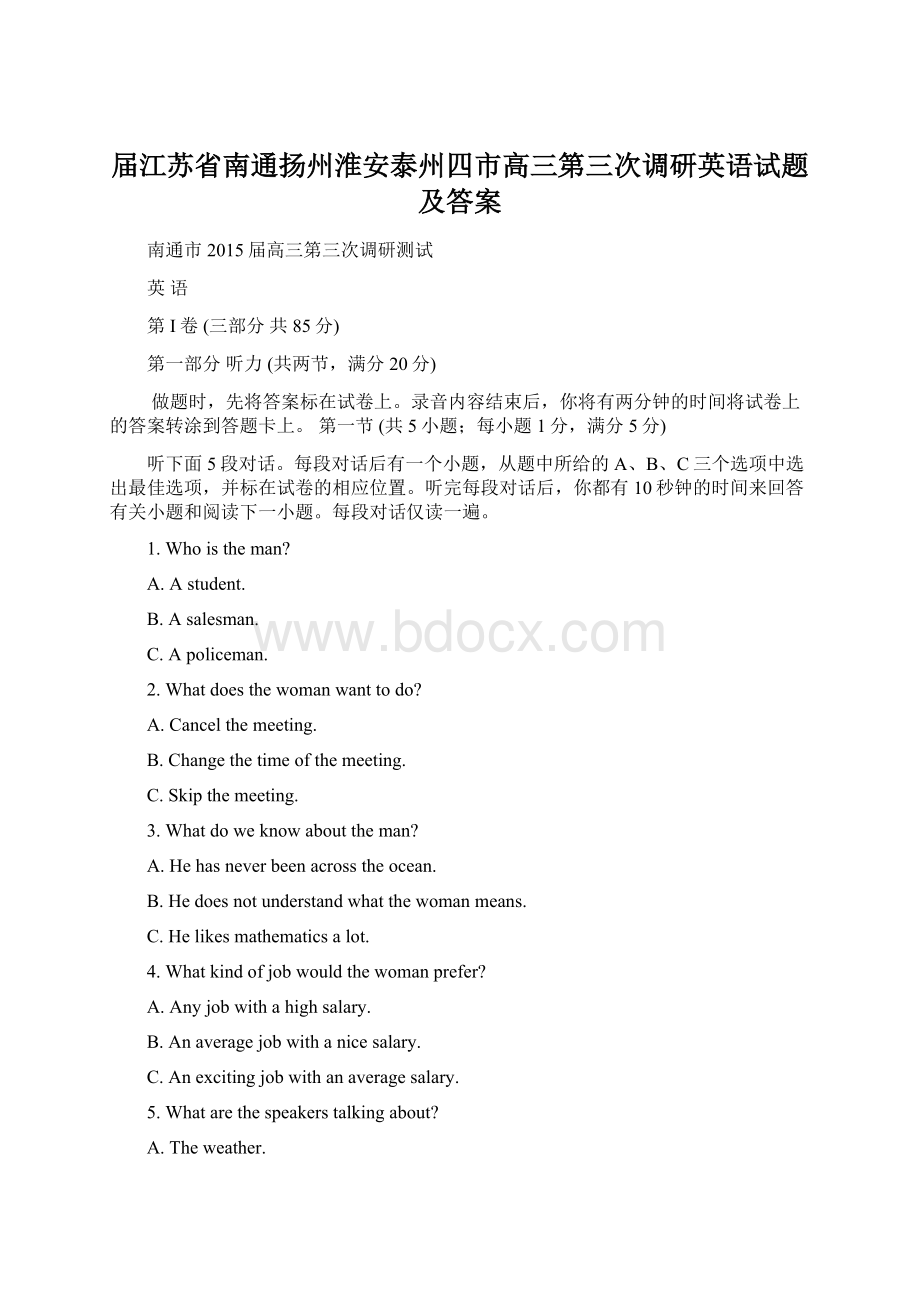 届江苏省南通扬州淮安泰州四市高三第三次调研英语试题及答案.docx_第1页