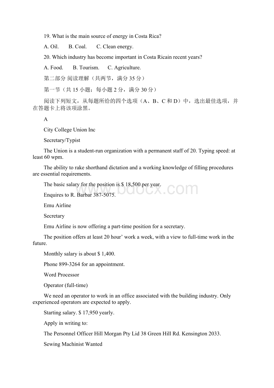 17学年高一下学期期末英语试题附答案Word文档下载推荐.docx_第3页