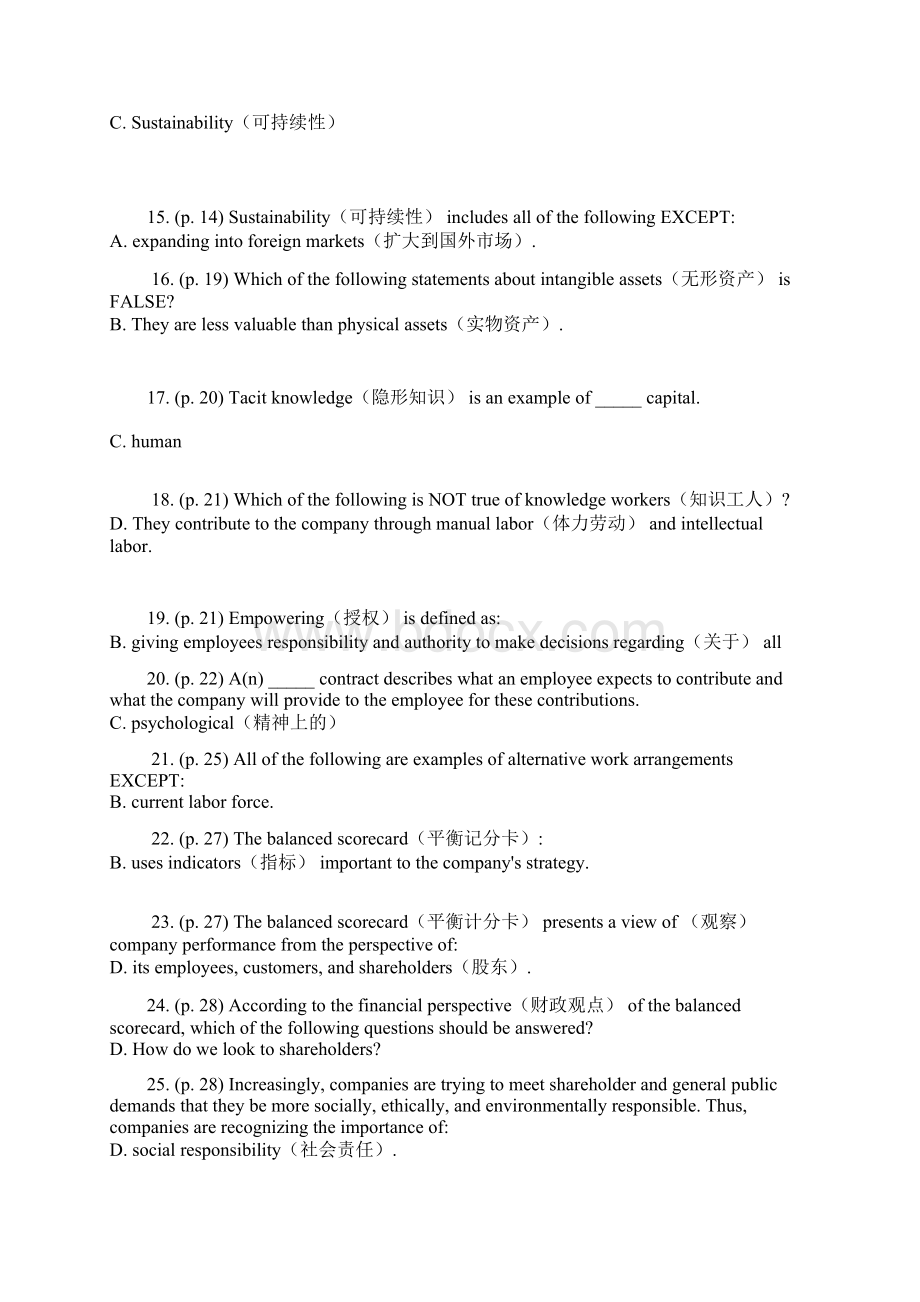 广西师范大学人力资源管理英语考试题库248道选择题docWord格式文档下载.docx_第3页