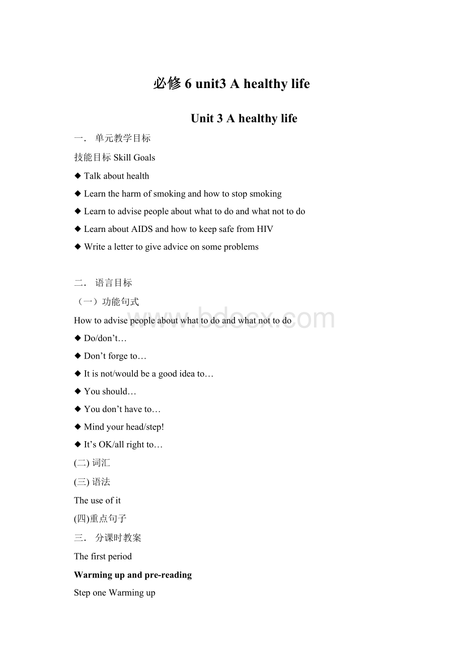 必修6 unit3 A healthy life.docx