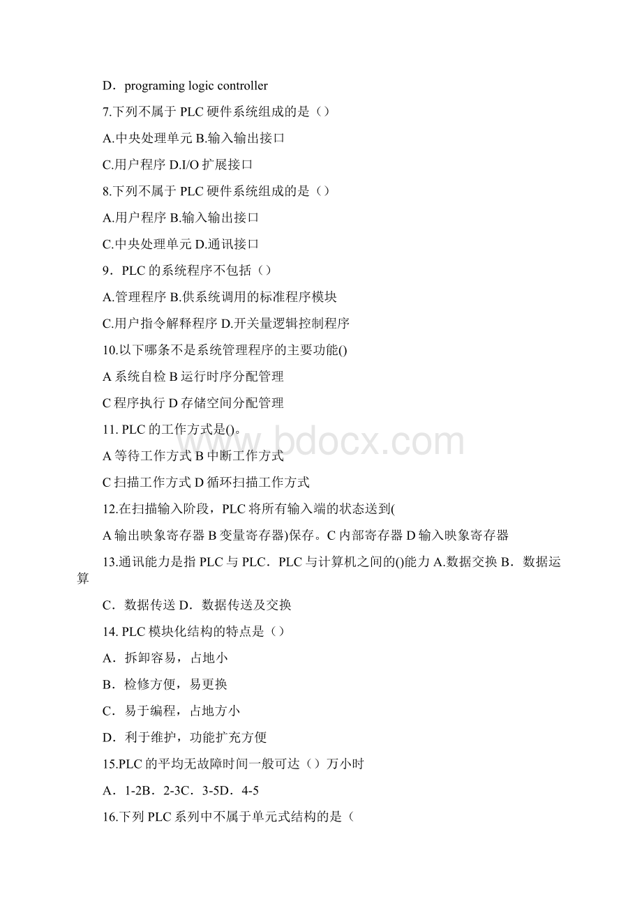 PLC与控制技术精选选择题及答案.docx_第2页