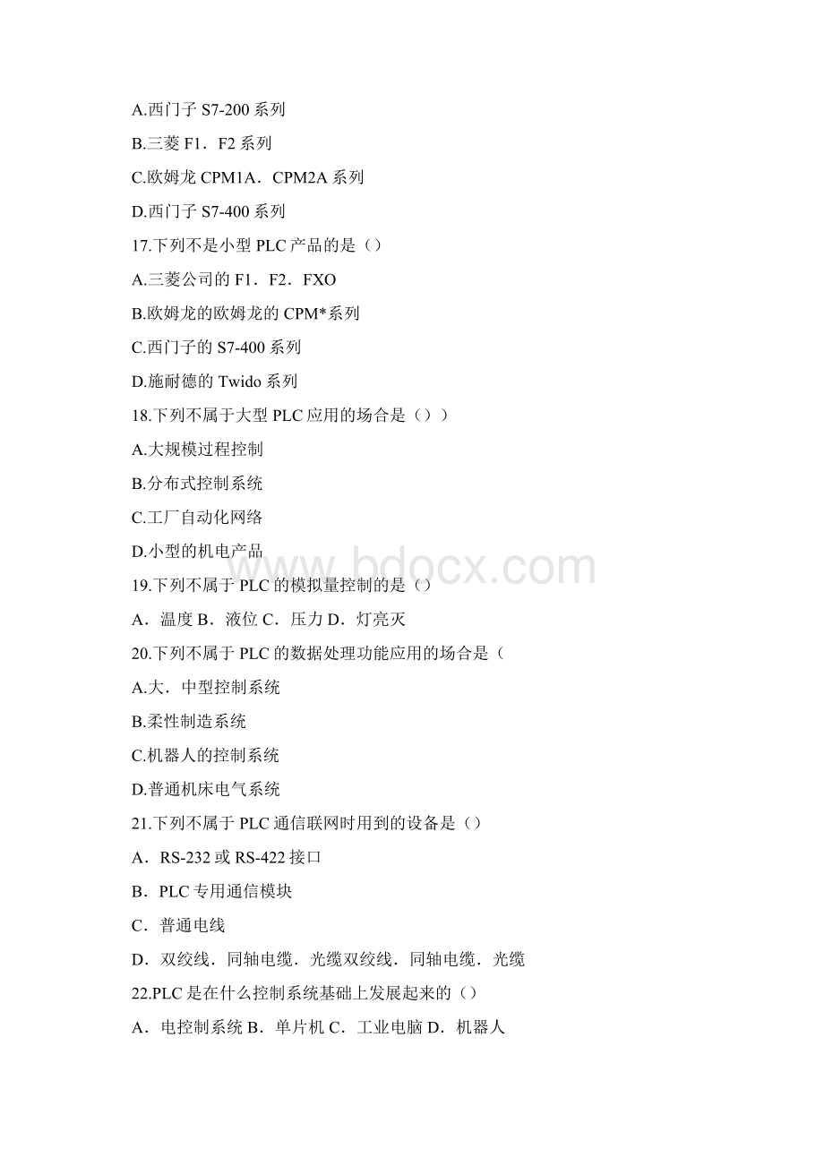 PLC与控制技术精选选择题及答案.docx_第3页