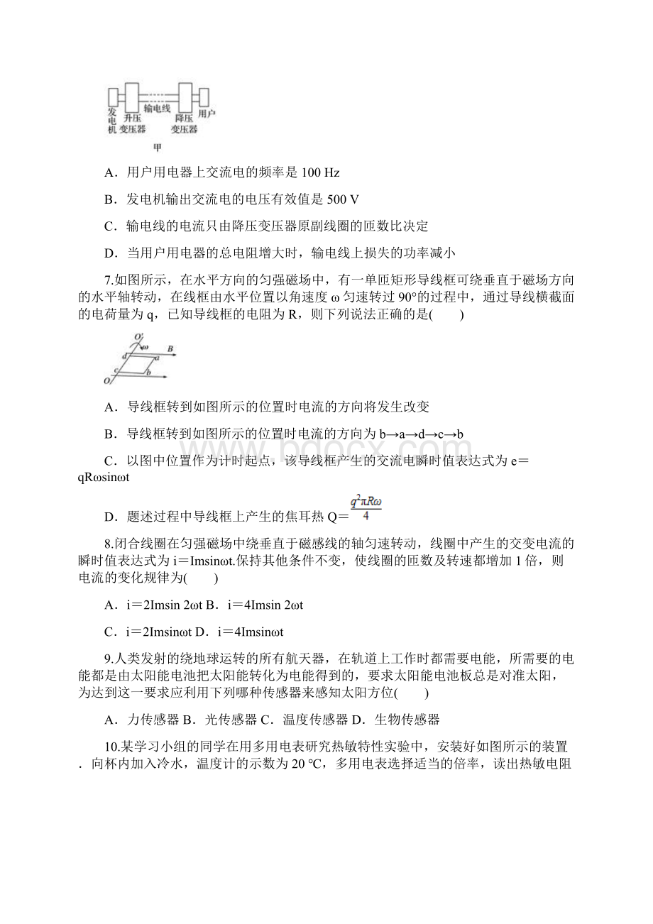 云南省景东一中学年下学期份考试 高二物理.docx_第3页