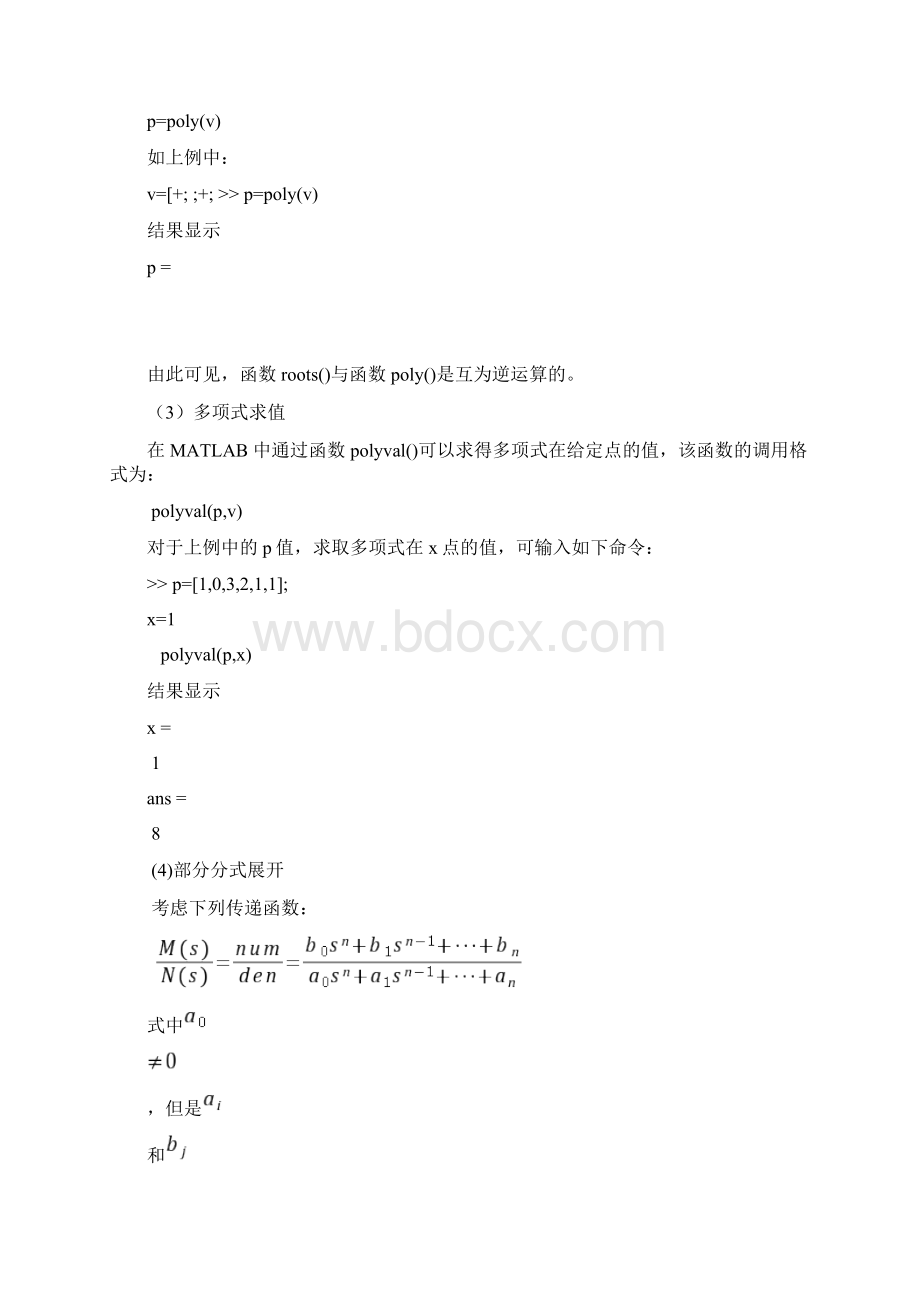 实验二利用matlab进行时域分析Word下载.docx_第2页