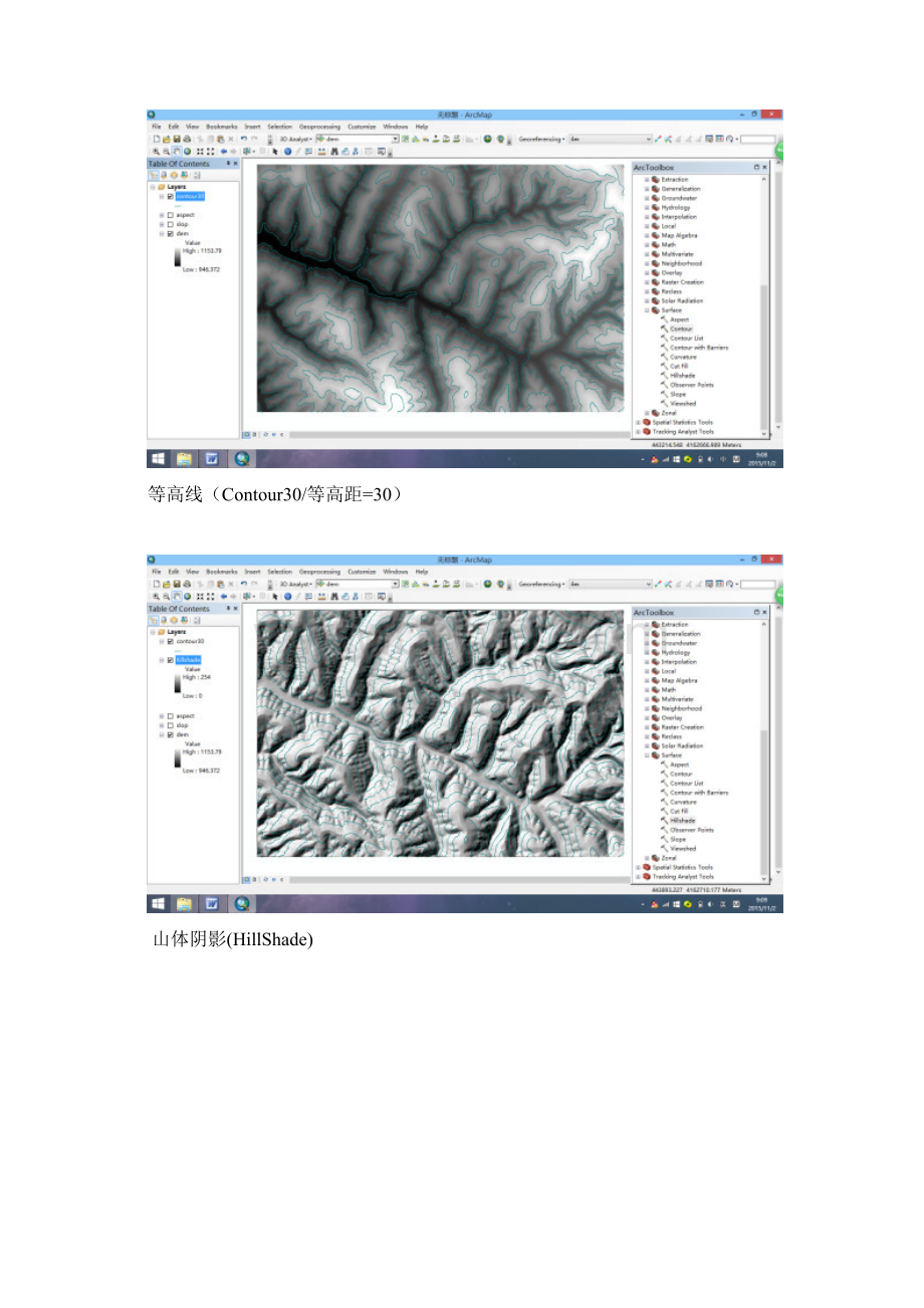 数字地形实验报告.docx_第3页