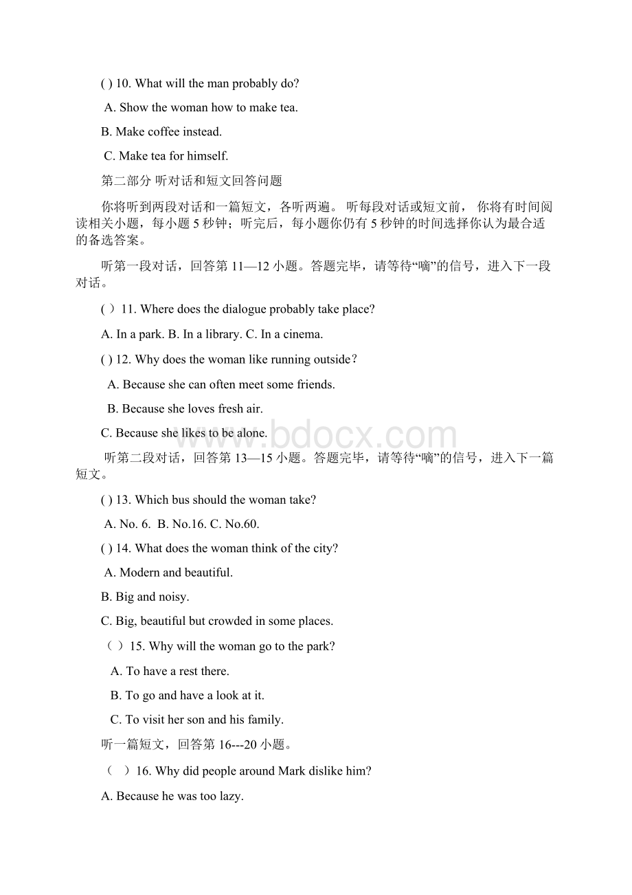 无锡卷Word格式文档下载.docx_第2页