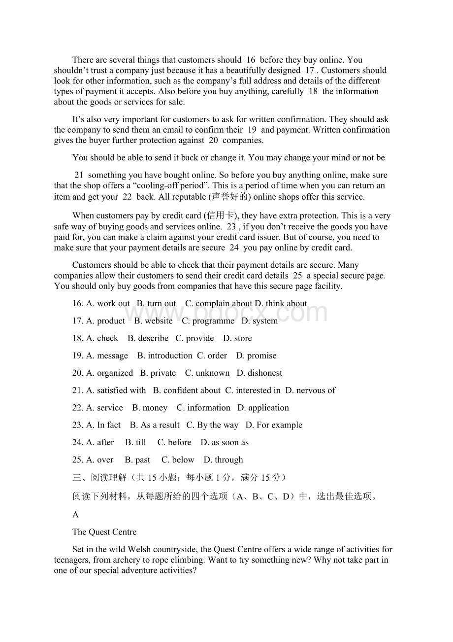 南京市鼓楼区中考二模英语试题及答案.docx_第3页