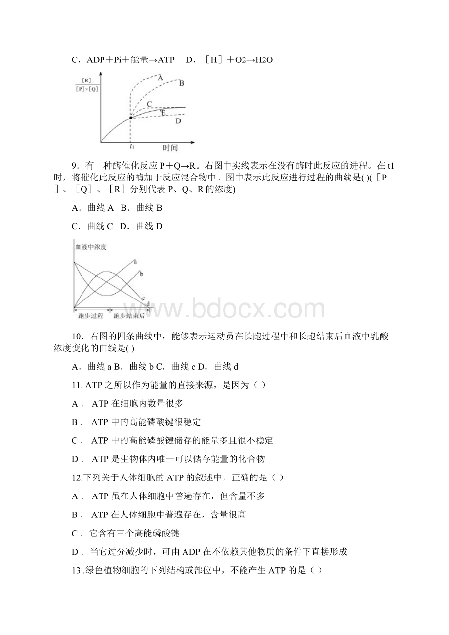 补课 第五章Word文档下载推荐.docx_第2页