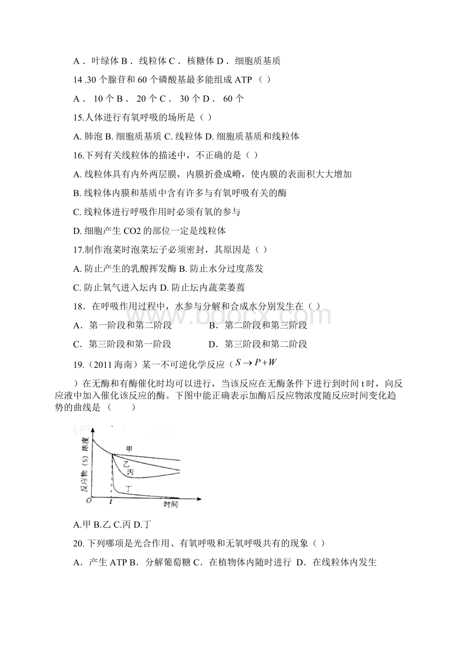 补课 第五章Word文档下载推荐.docx_第3页