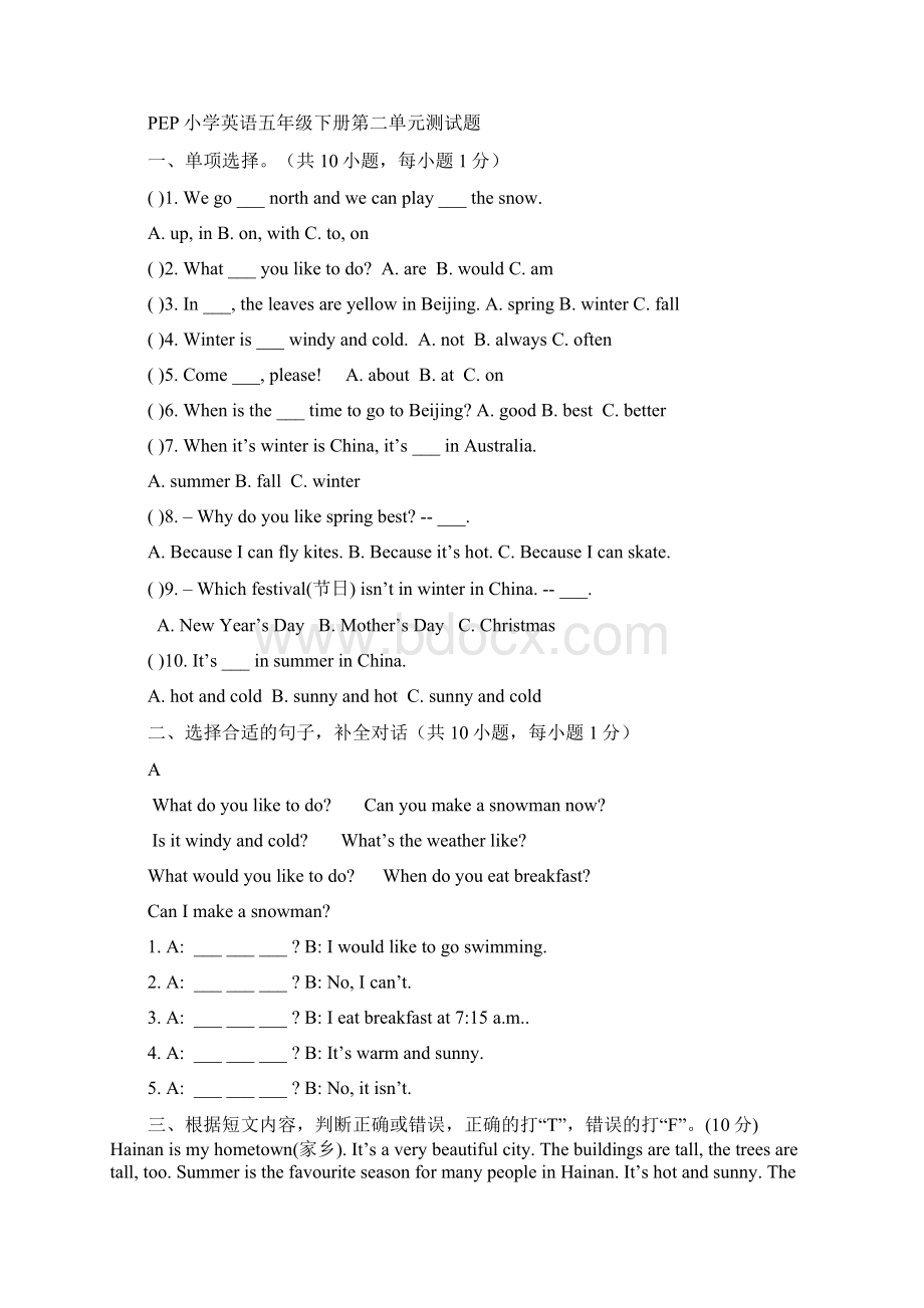 最新五年级PEP小学英语下册各单元测试题Unit16.docx_第3页