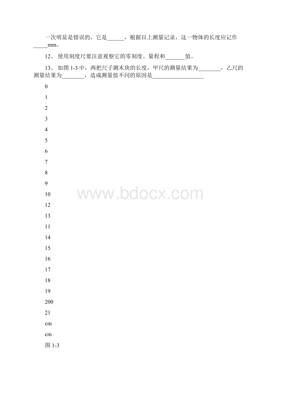 中考物理复习学案Word文档格式.docx_第3页