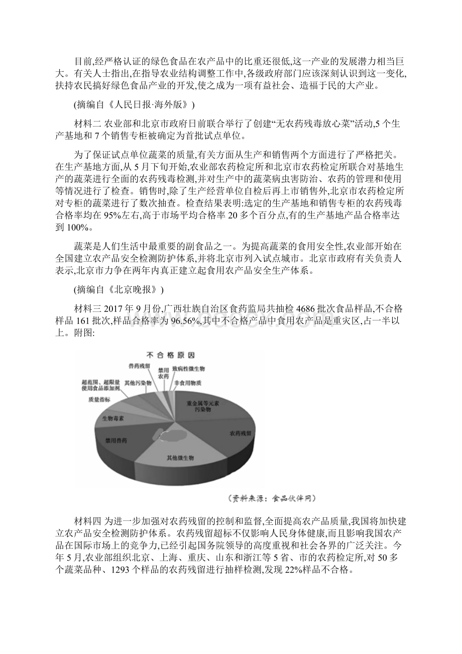 届高三语文考前强化练一含答案.docx_第3页