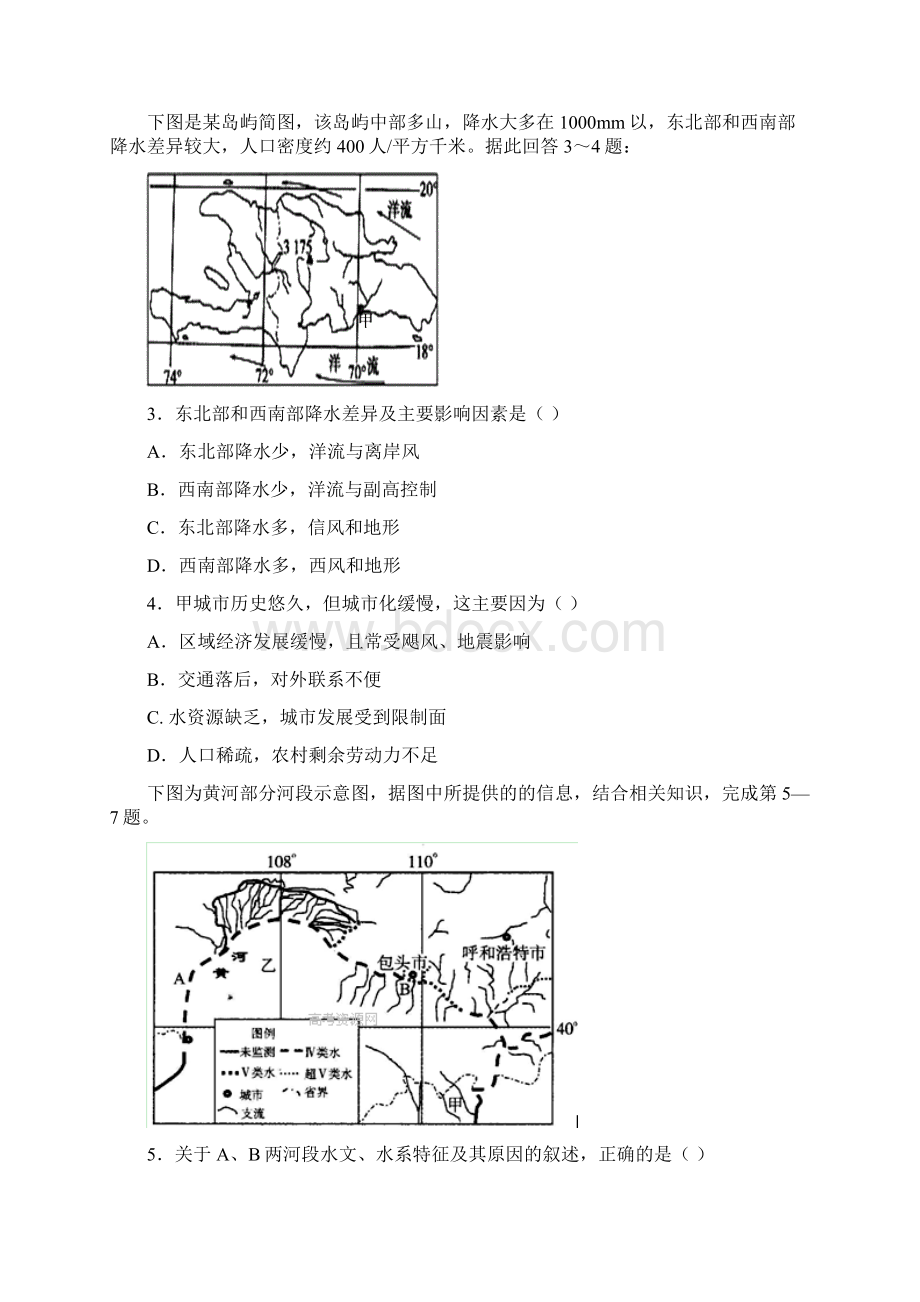 届福建省福州一中高三下学期第六次模拟考试地理试题及答案.docx_第2页