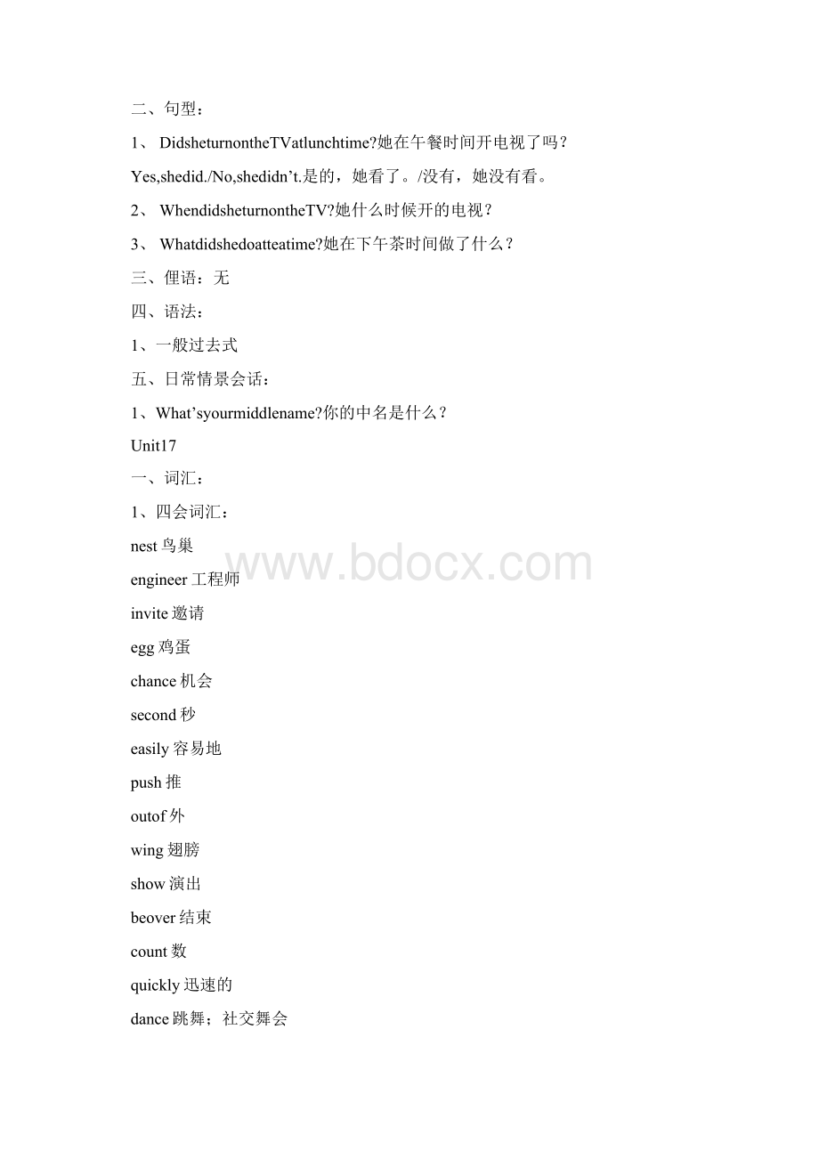 青少新概念2B知识点概要Word文件下载.docx_第2页