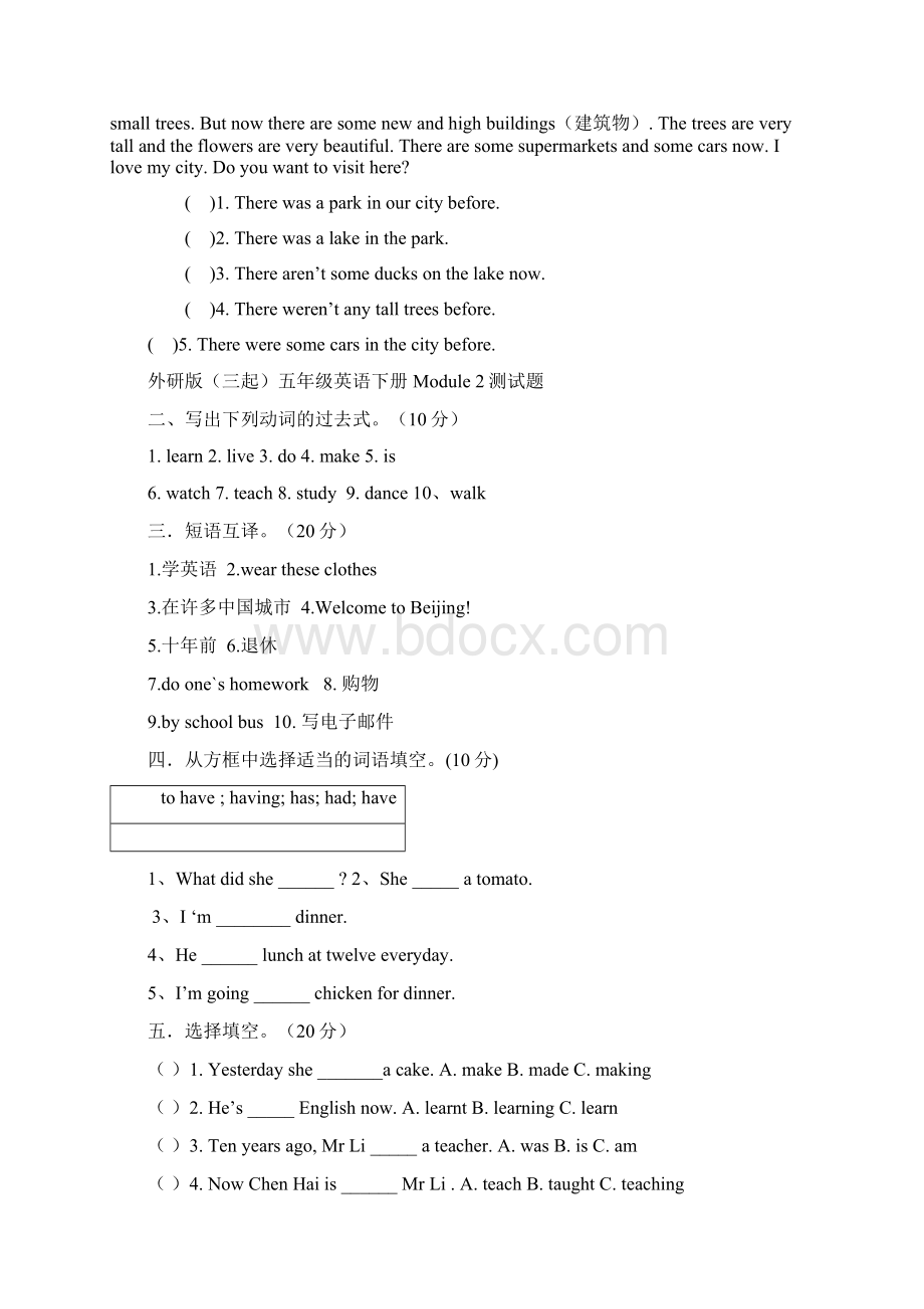 外研版三起五年级英语下册110模块各单元测试题.docx_第3页