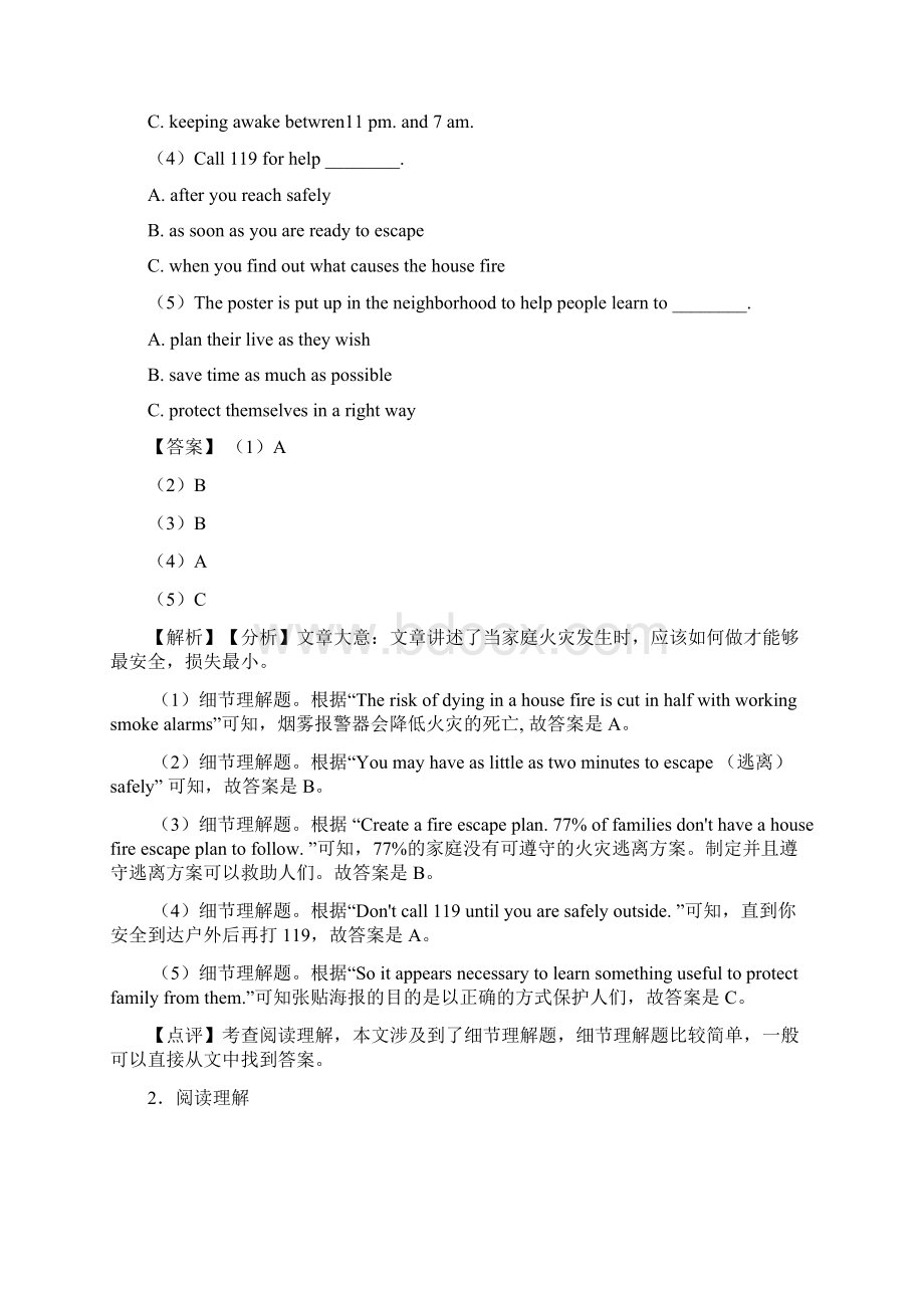 英语 初中英语阅读理解日常生活类练习题含答案Word文件下载.docx_第2页