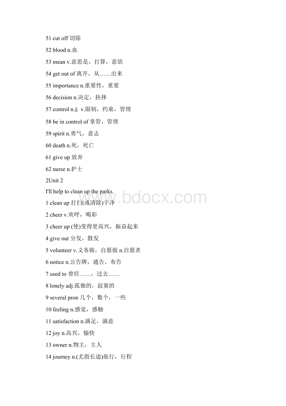 8年级英语单词表人教版.docx_第3页