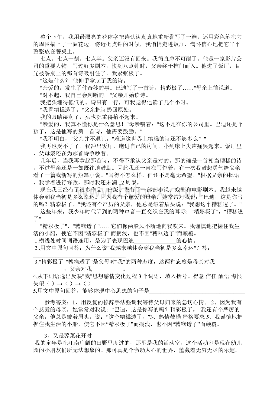 最新六年级毕业班语文课外经典阅读300篇1通用版文档格式.docx_第2页