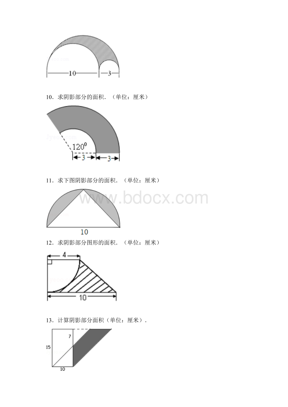 小学六年级数学阴影部分面积例题含答案.docx_第3页